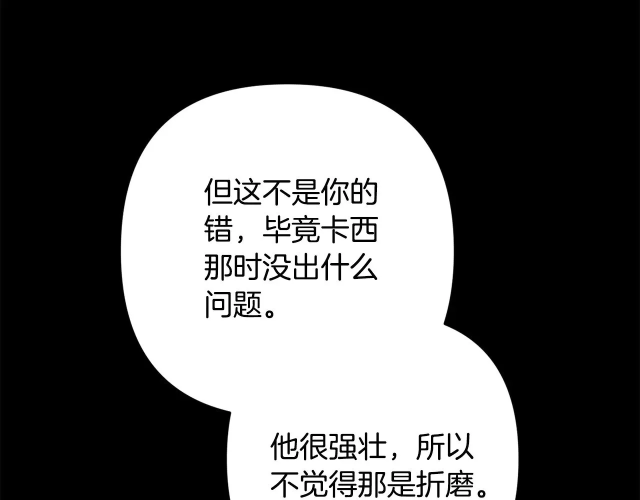 第81话 想你29
