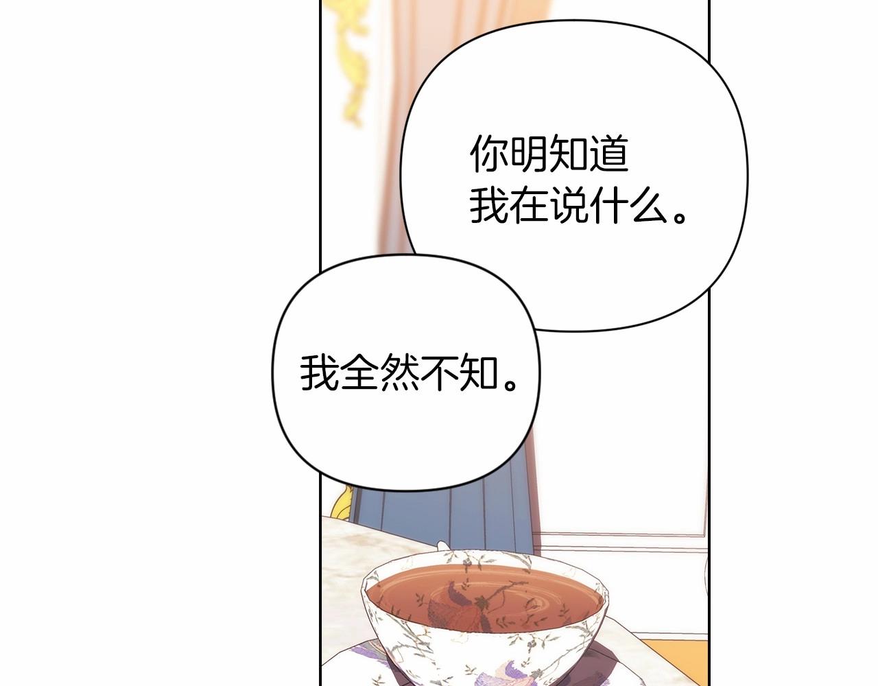 第2话 她不爱我？!55