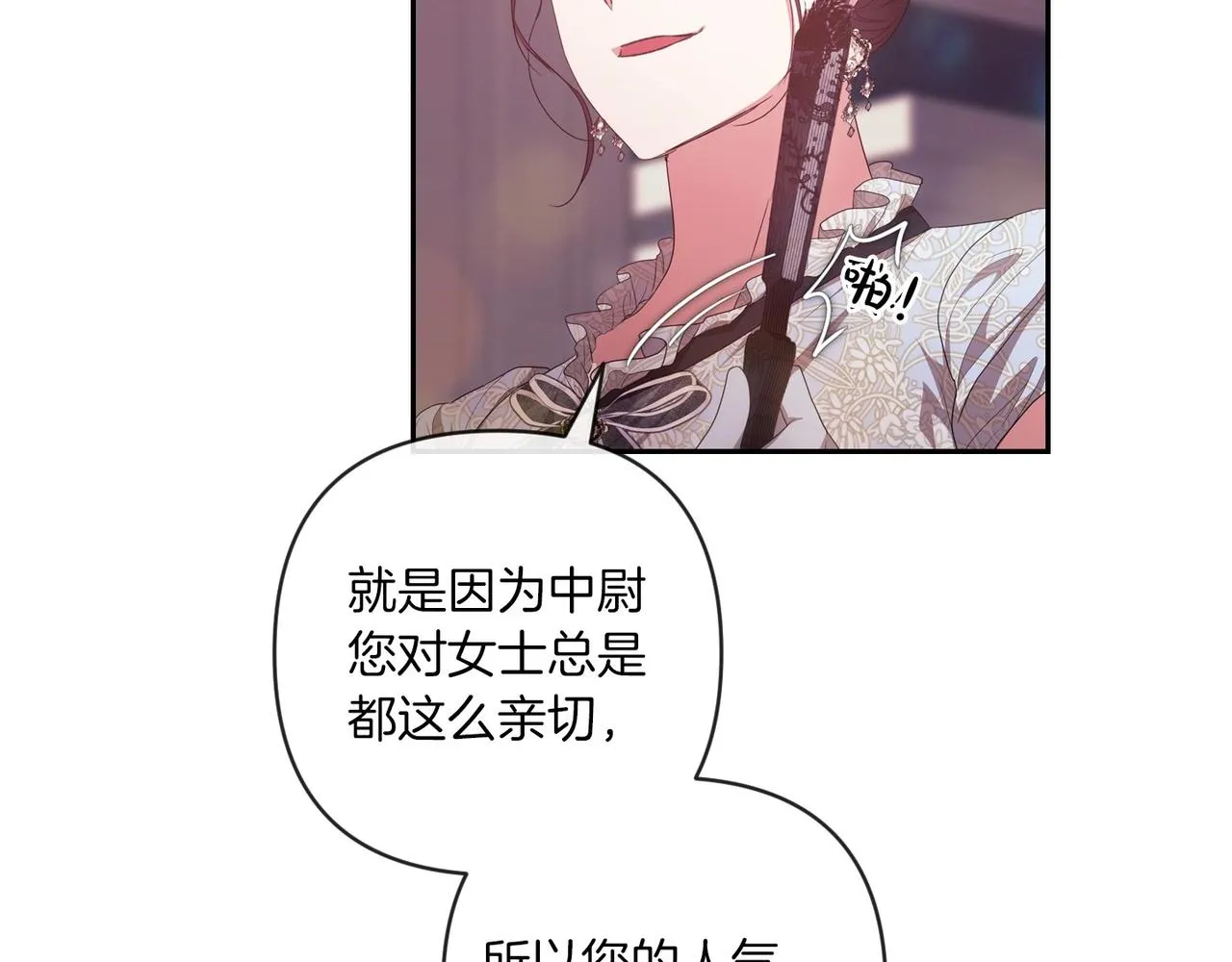 第45话 我担心的是“他不和别的女人玩”135