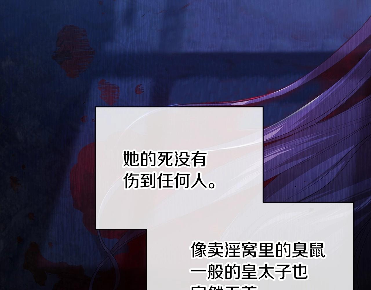 第9话 对你最后的报复177