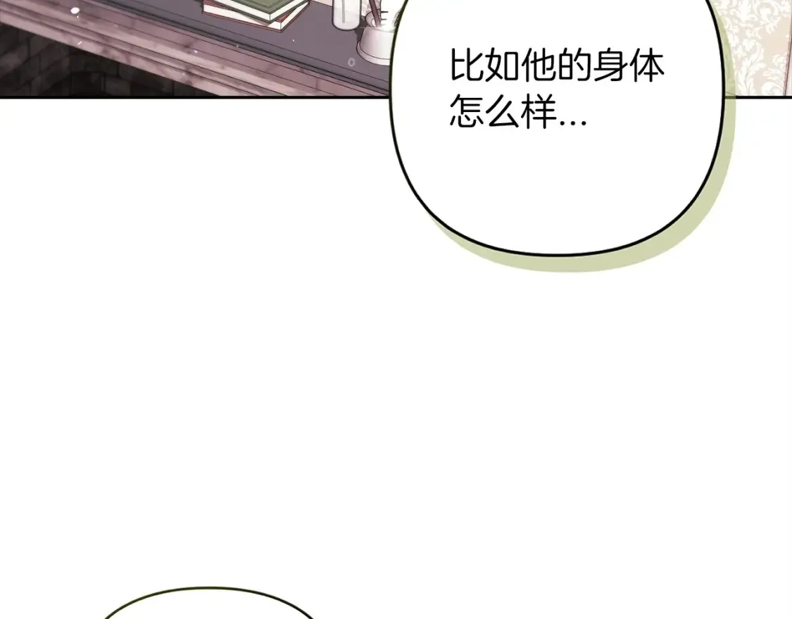 第55话 我怕身上有味道151