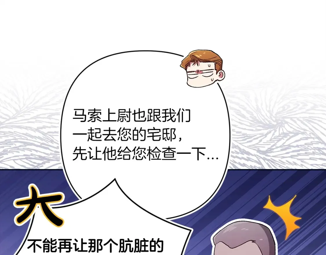 第57话 她会作何反应？80