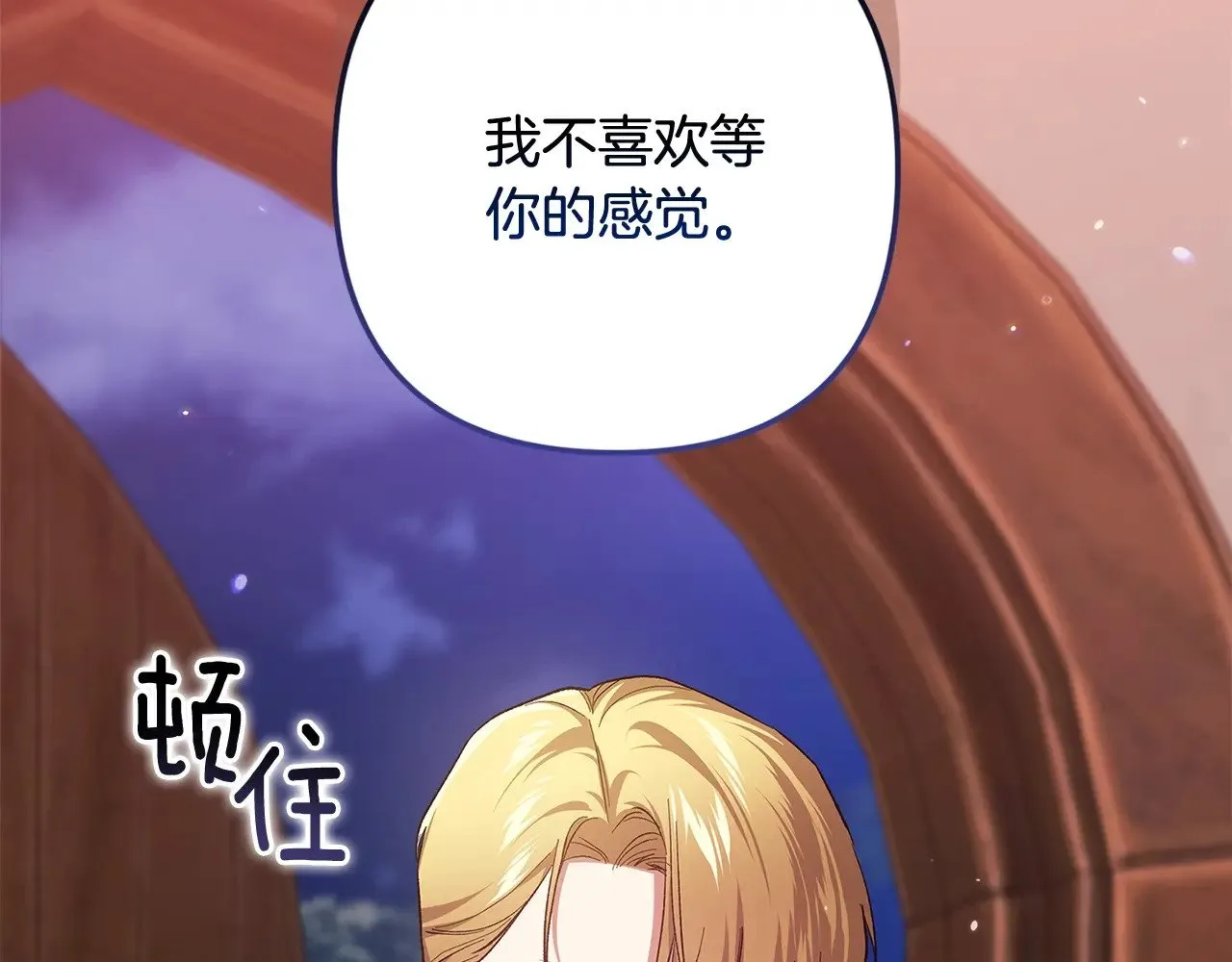 第69话 忘记你，对我来说有多可怕246
