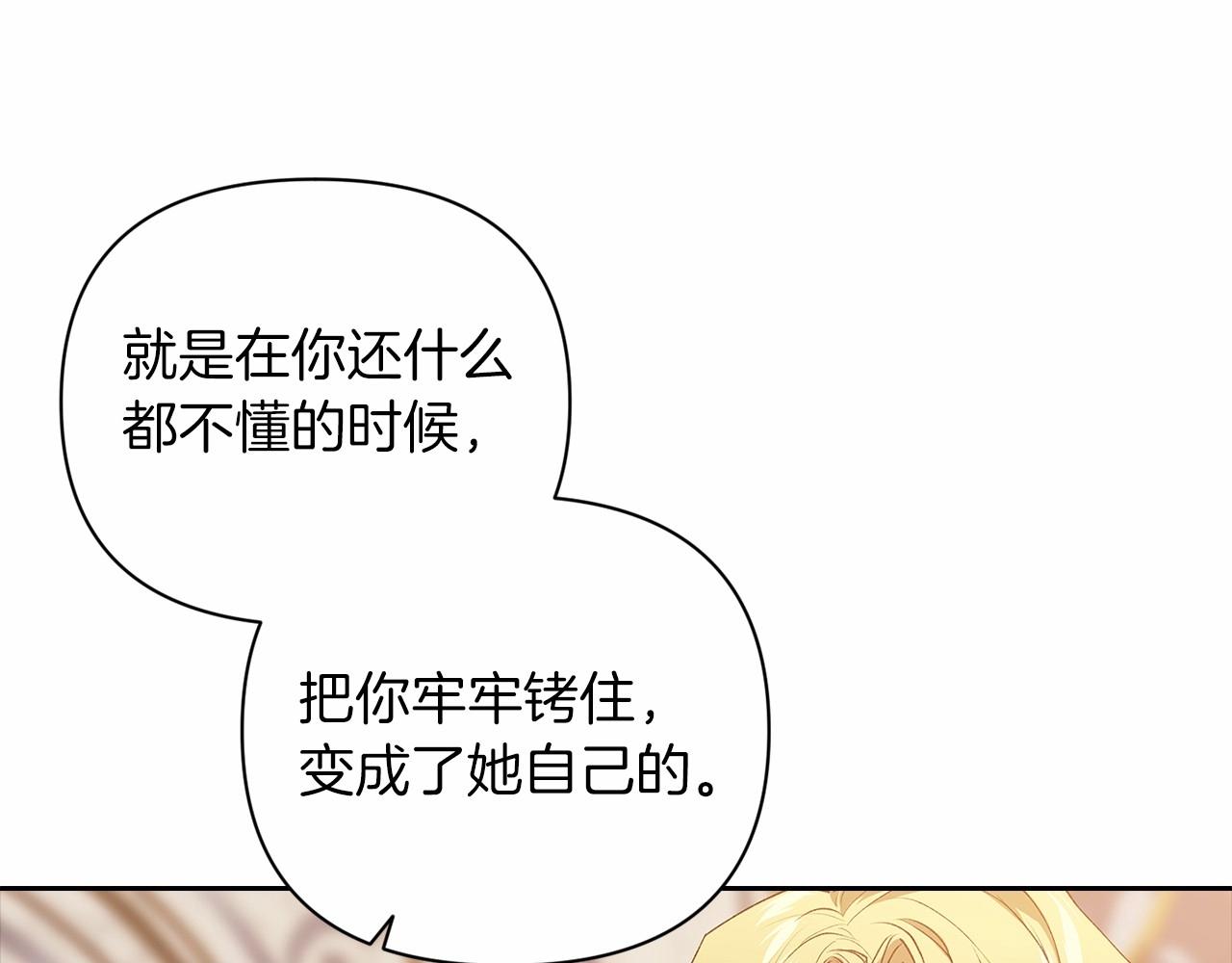 第14话 我是你的狗4