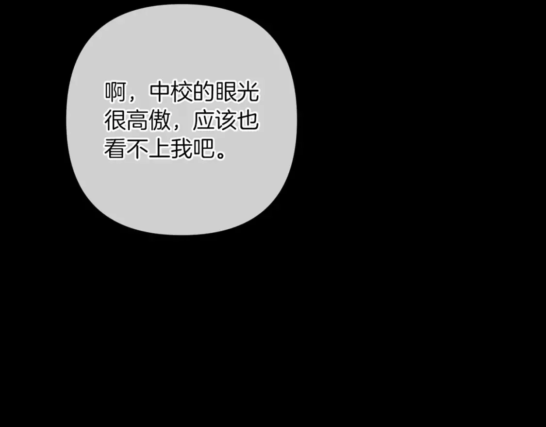 第54话 爱惨了144