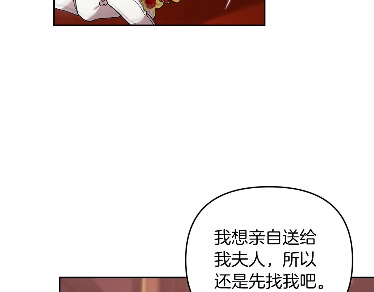 第39话 为老婆买买买108