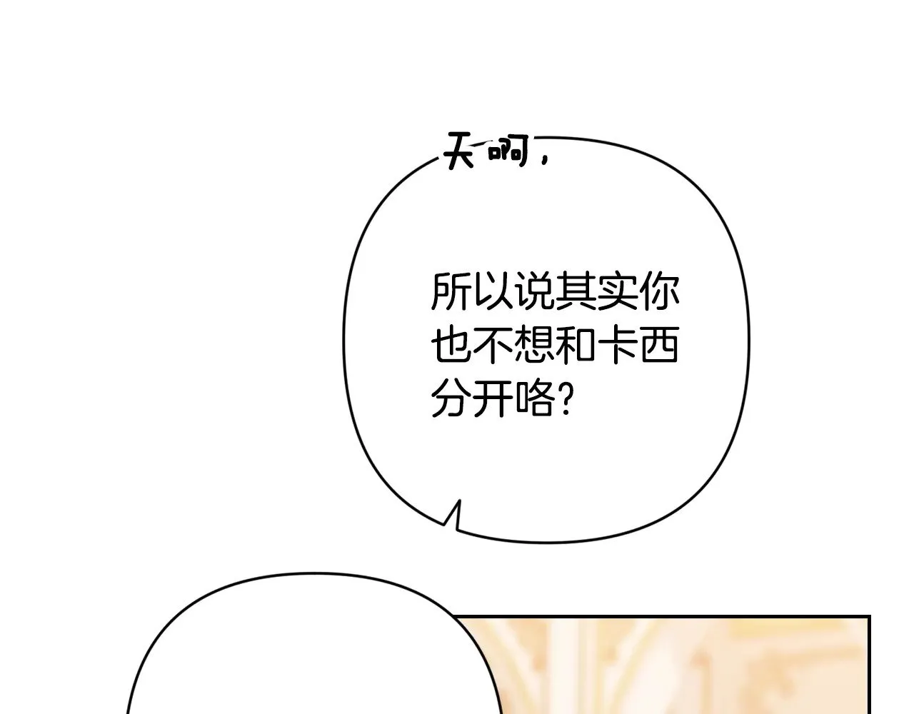 第74话 婆婆好宠，爱了167
