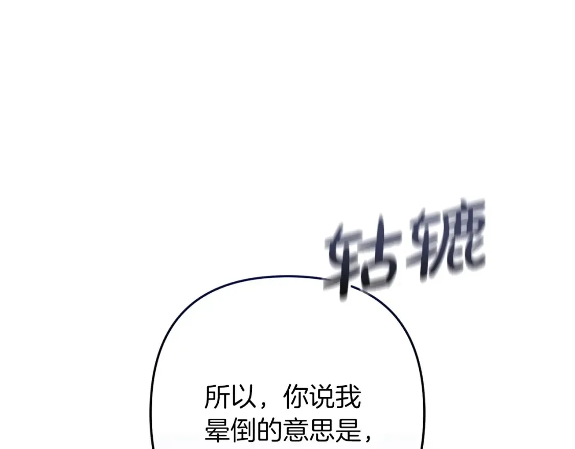 第57话 她会作何反应？53