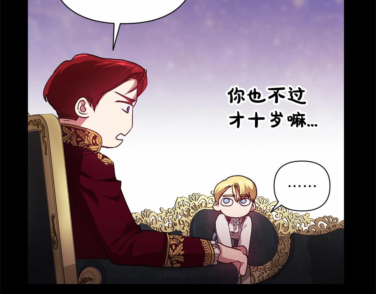 第3话 我要他做未婚夫82