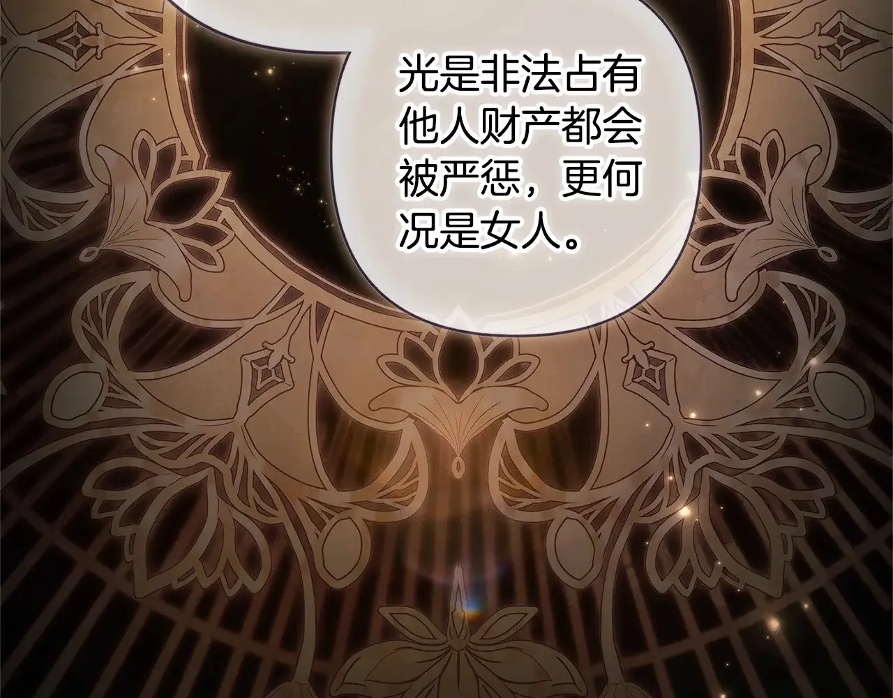 第77话 婚姻原则107