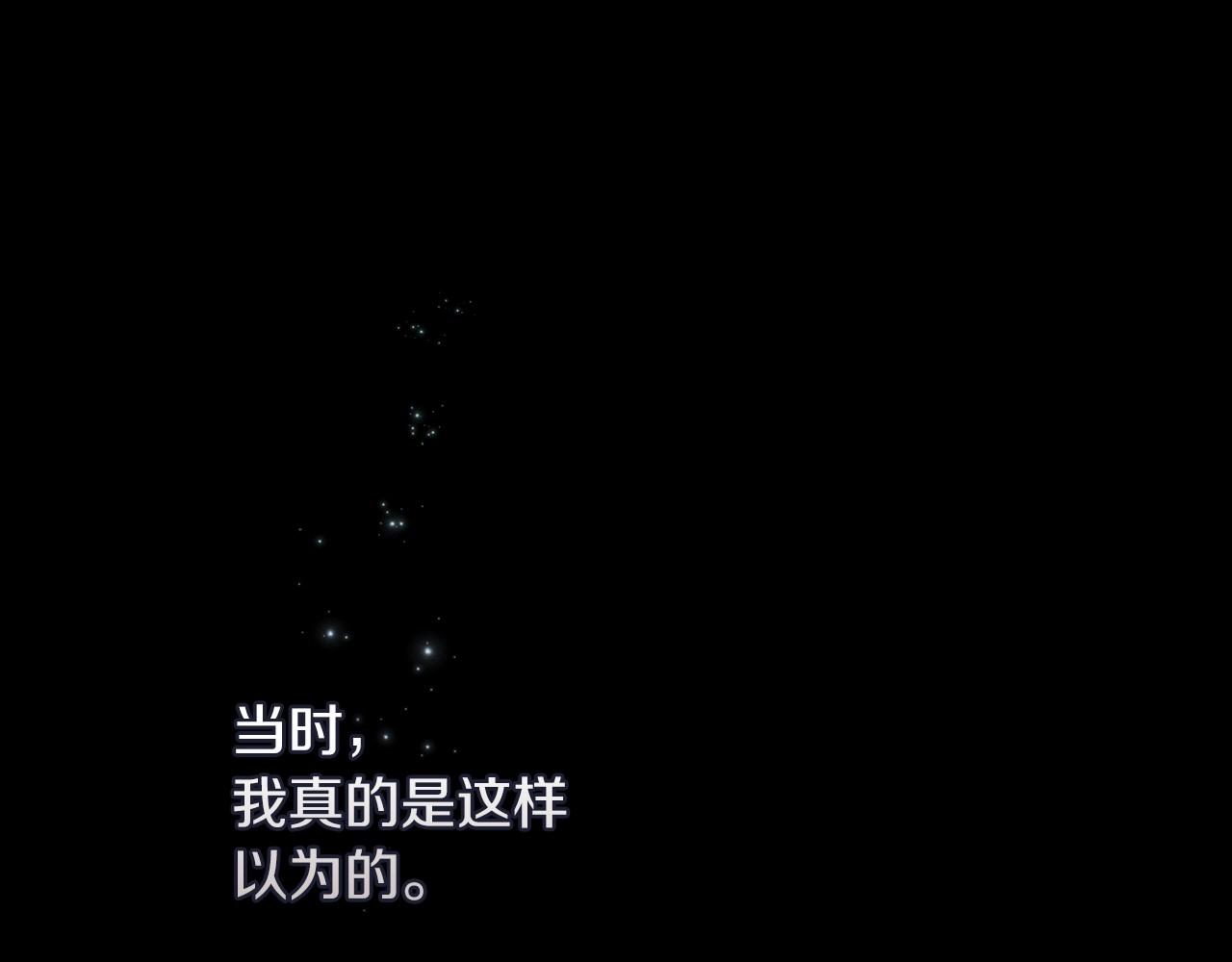 第10话 你说谁高攀了？！140