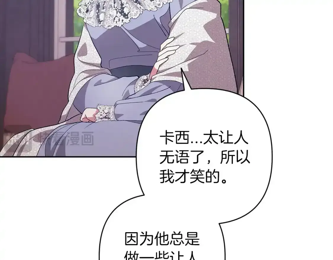 第48话 只是为了一个好名声184