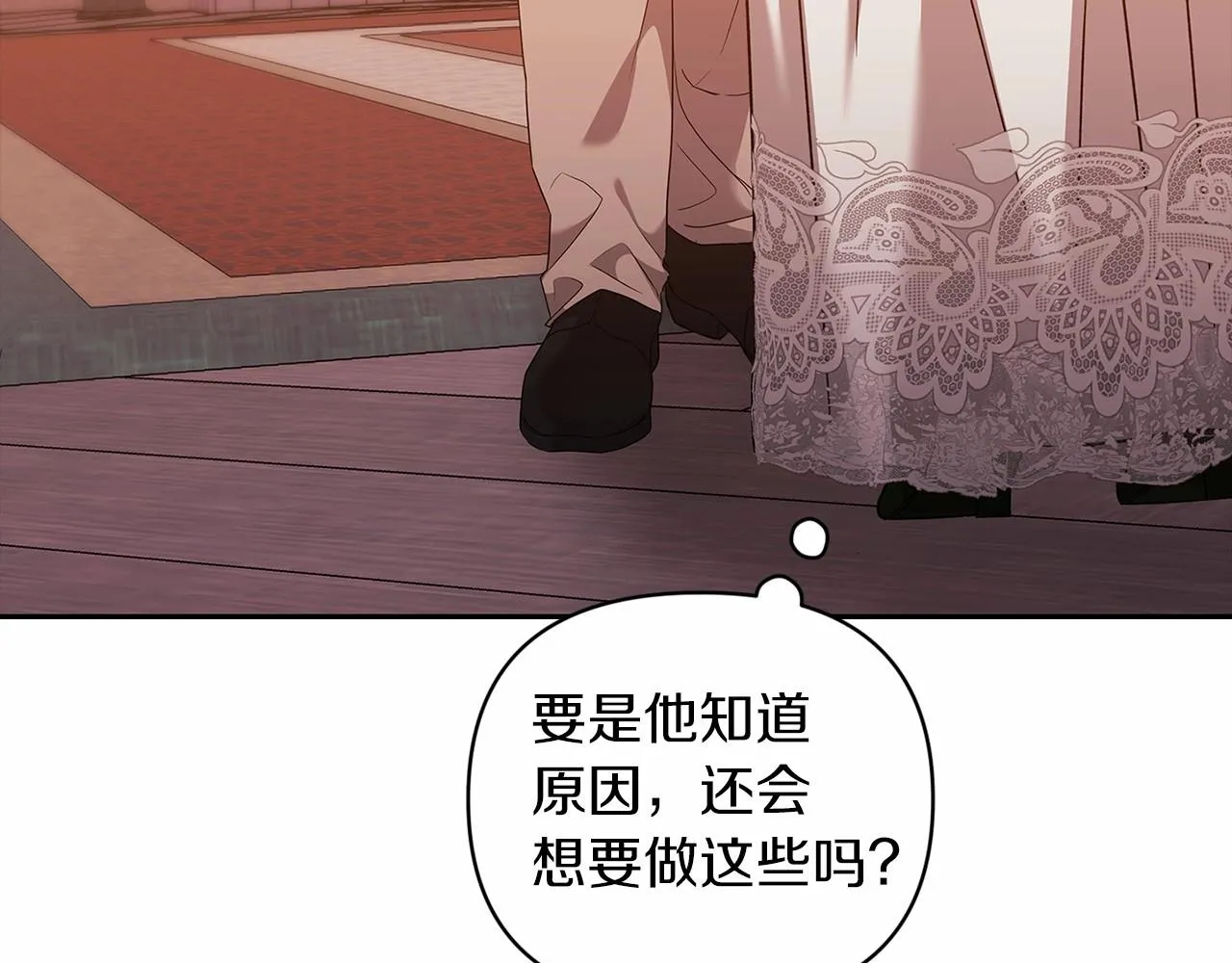第40话 我只为你花钱83