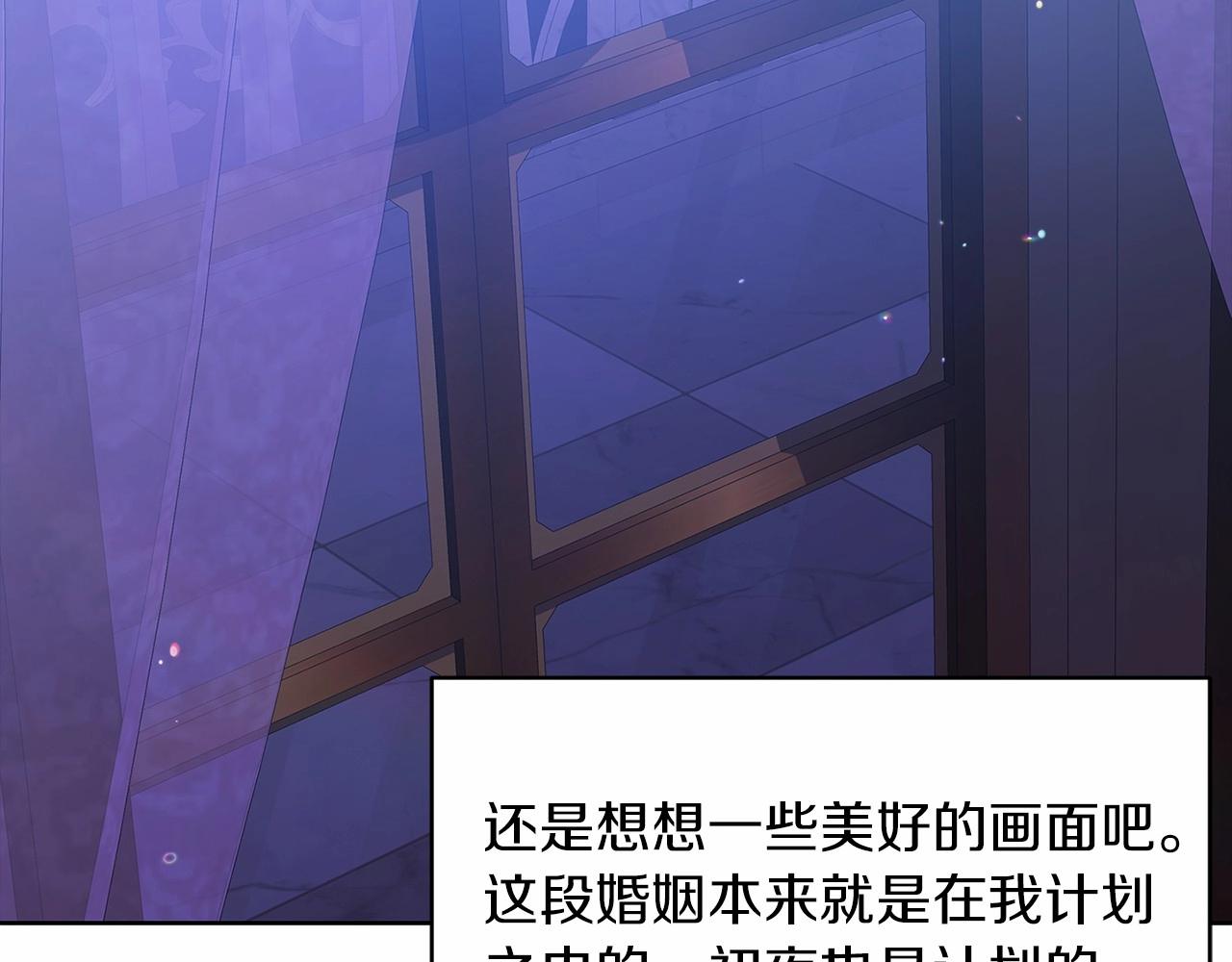 第18话 我别扭又可爱的妻子5