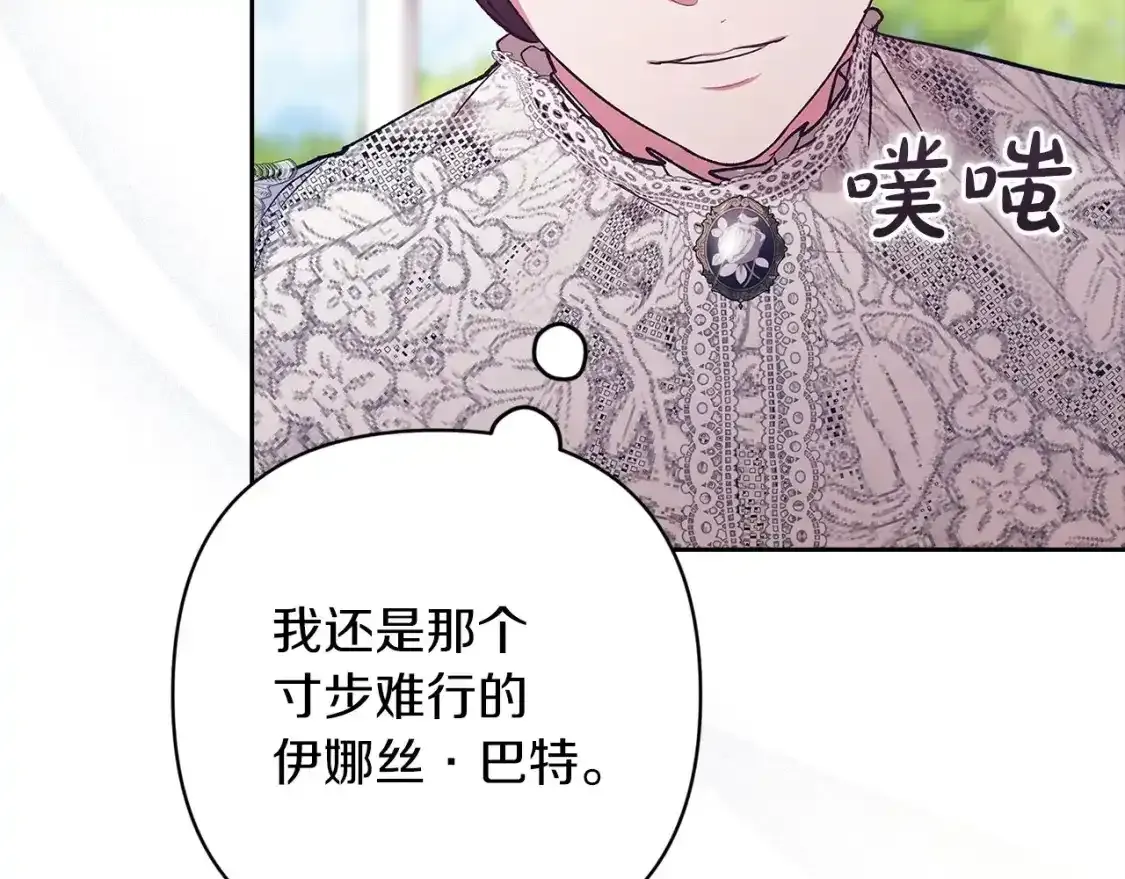 第48话 只是为了一个好名声113