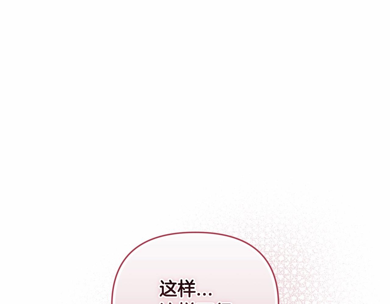 第18话 我别扭又可爱的妻子63