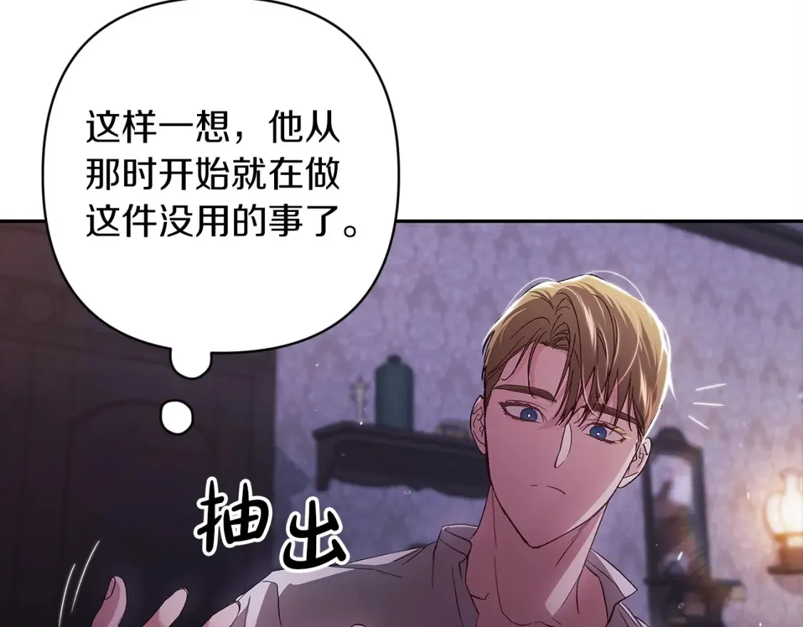 第55话 我怕身上有味道86