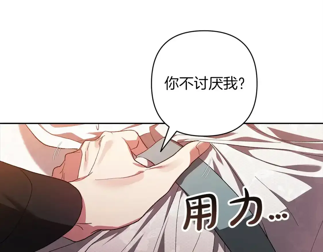 第51话 你生来就是为了嘲笑我203