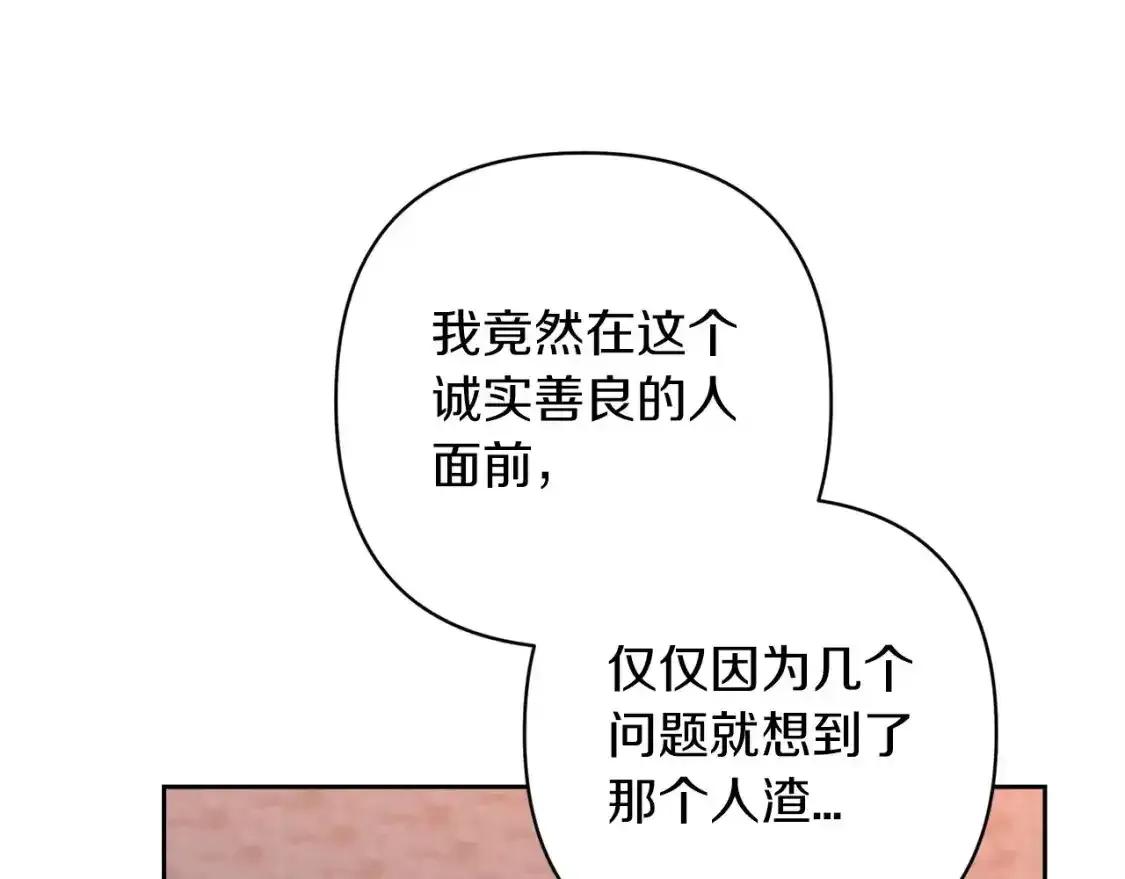 第47话 其他男人怎么能跟你比较呢？178