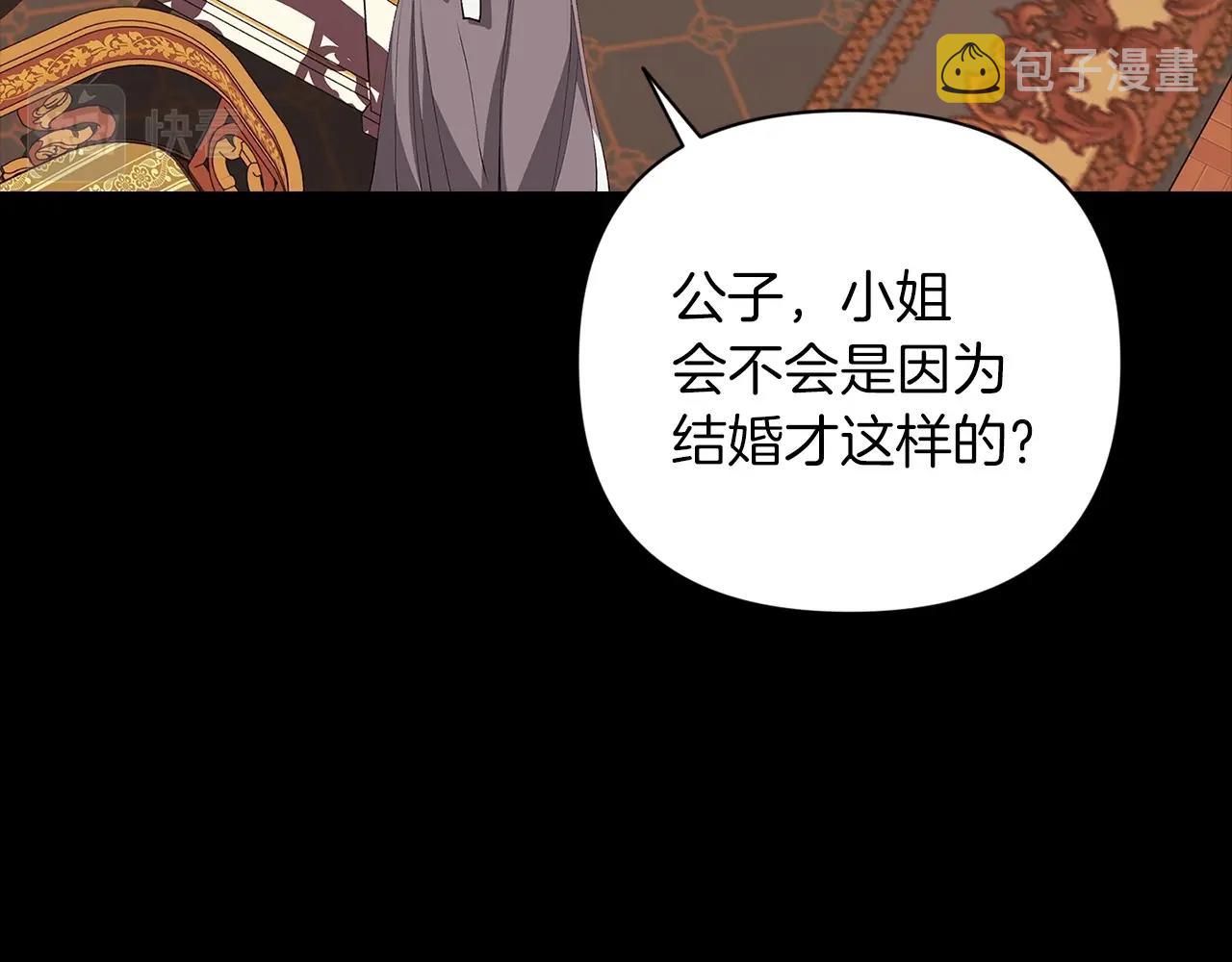 第10话 你说谁高攀了？！46