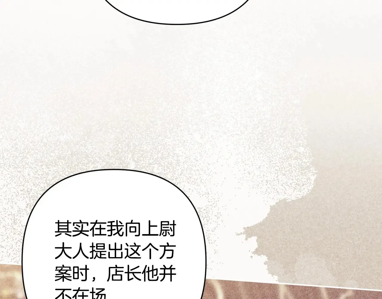 第66话  结了婚就背弃父母的不孝女22