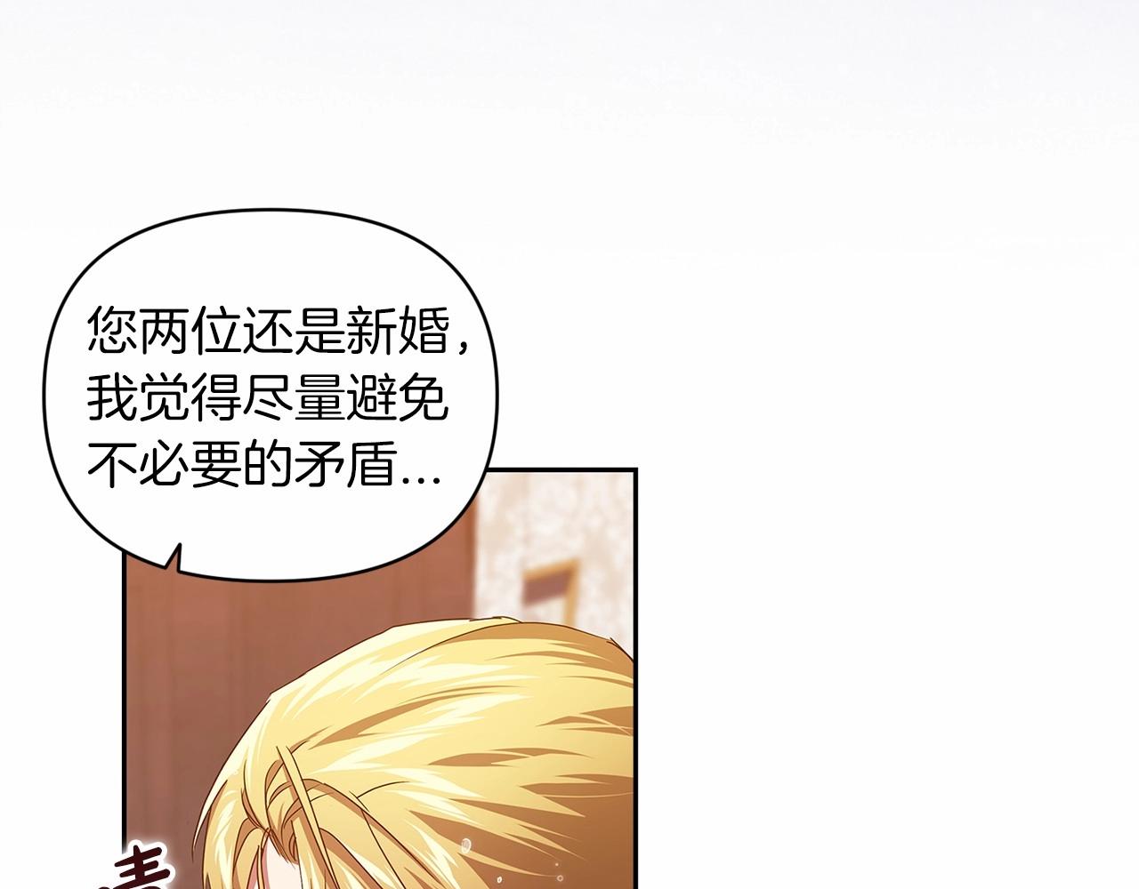第28话 要个孩子？162