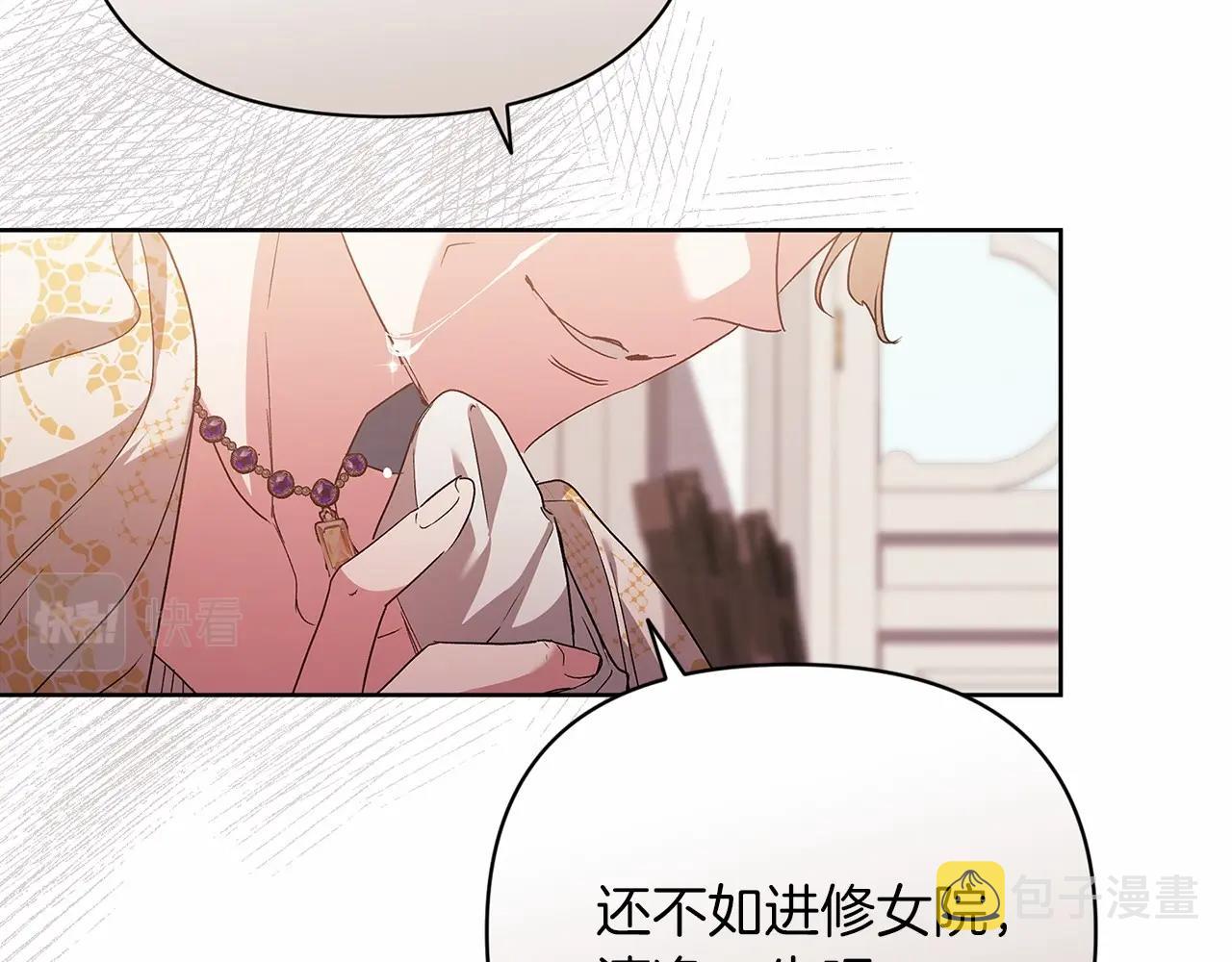 第18话 我别扭又可爱的妻子166