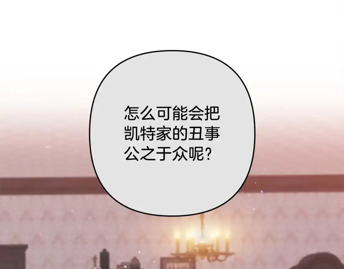 第49话 生下孩子就离开卡西21
