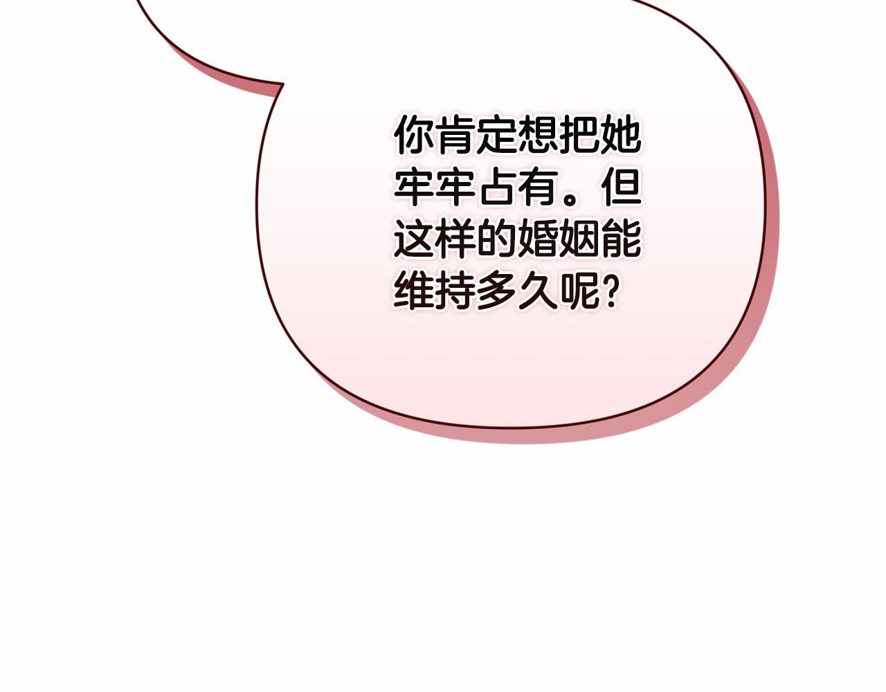 第16话 轻浮之人89
