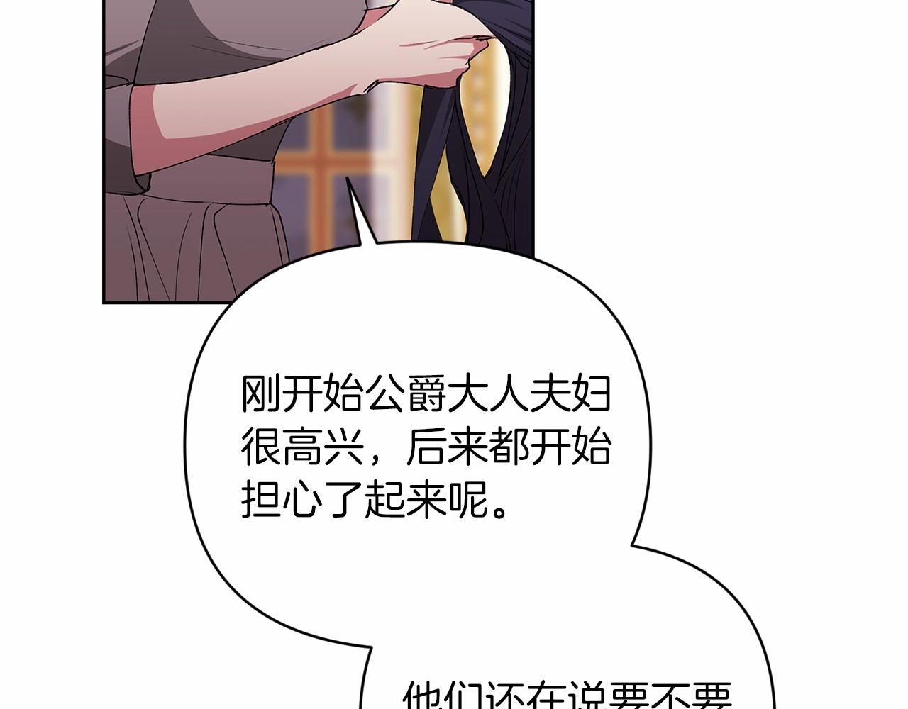 第16话 轻浮之人155