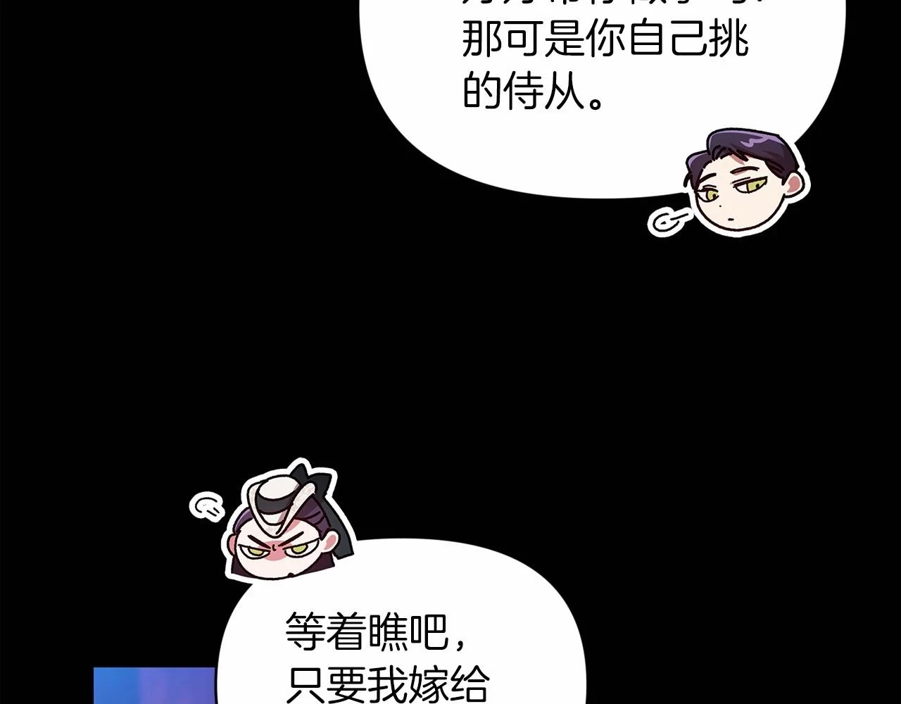 第32话 马车上的亲吻14