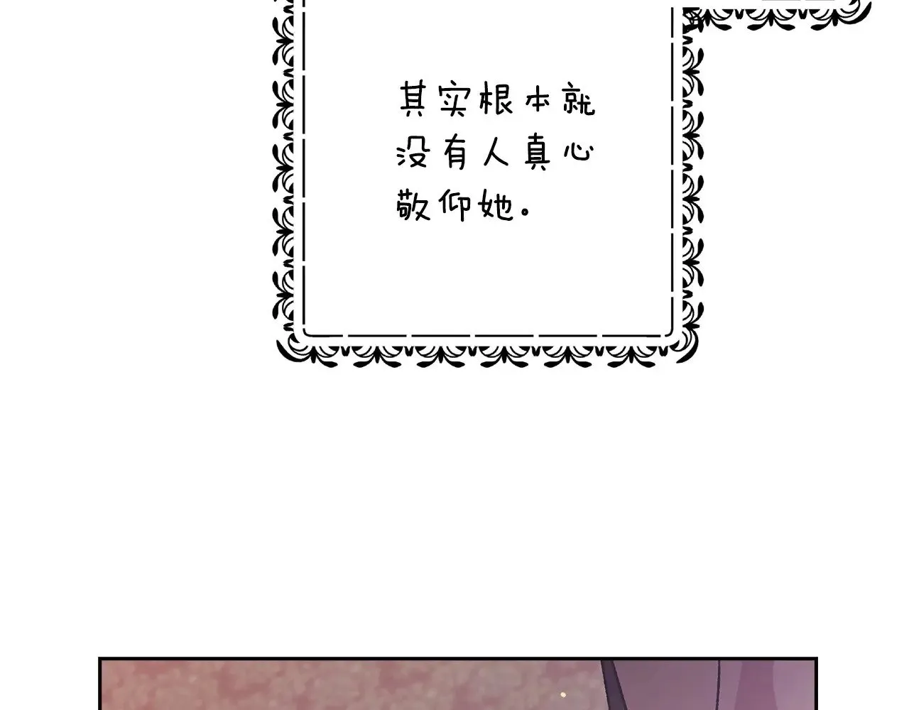 第66话  结了婚就背弃父母的不孝女216