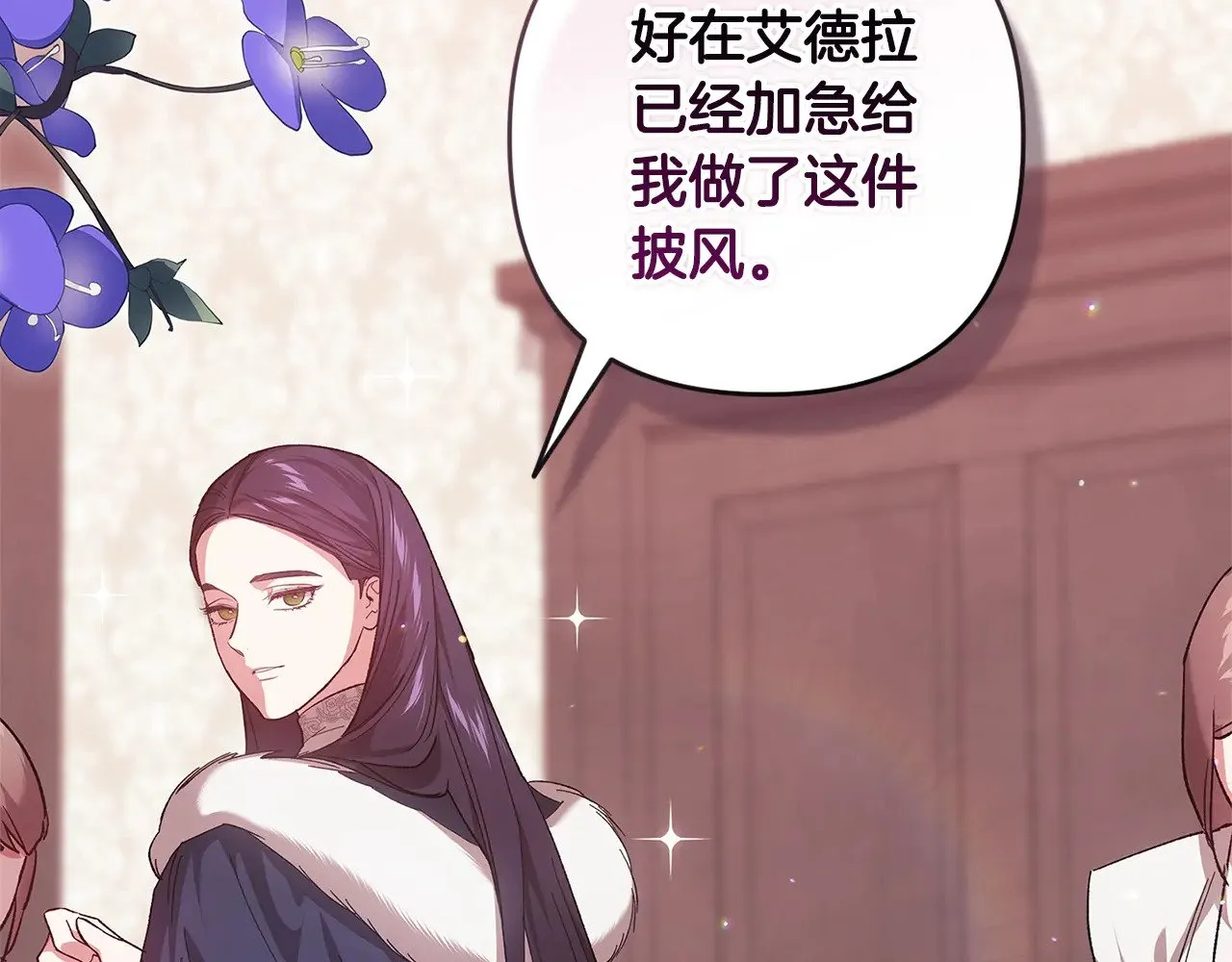 第67话 希望孩子长得像他67