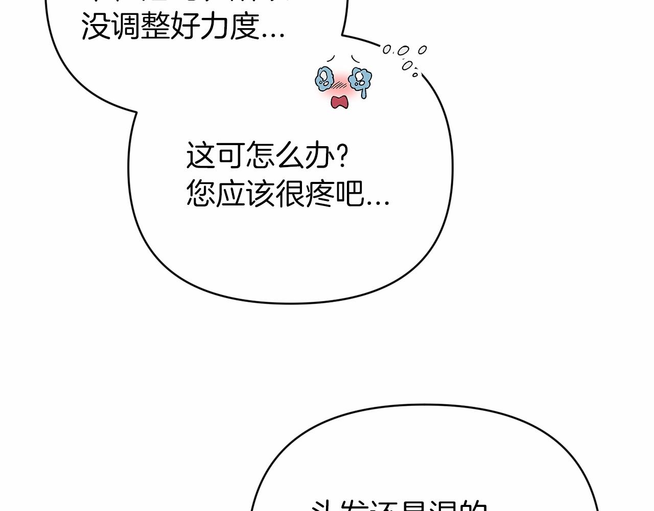 第23话 怎么报答我呢？154