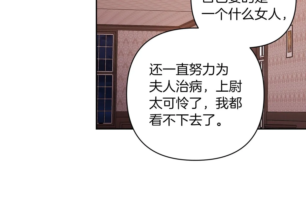 第45话 我担心的是“他不和别的女人玩”14