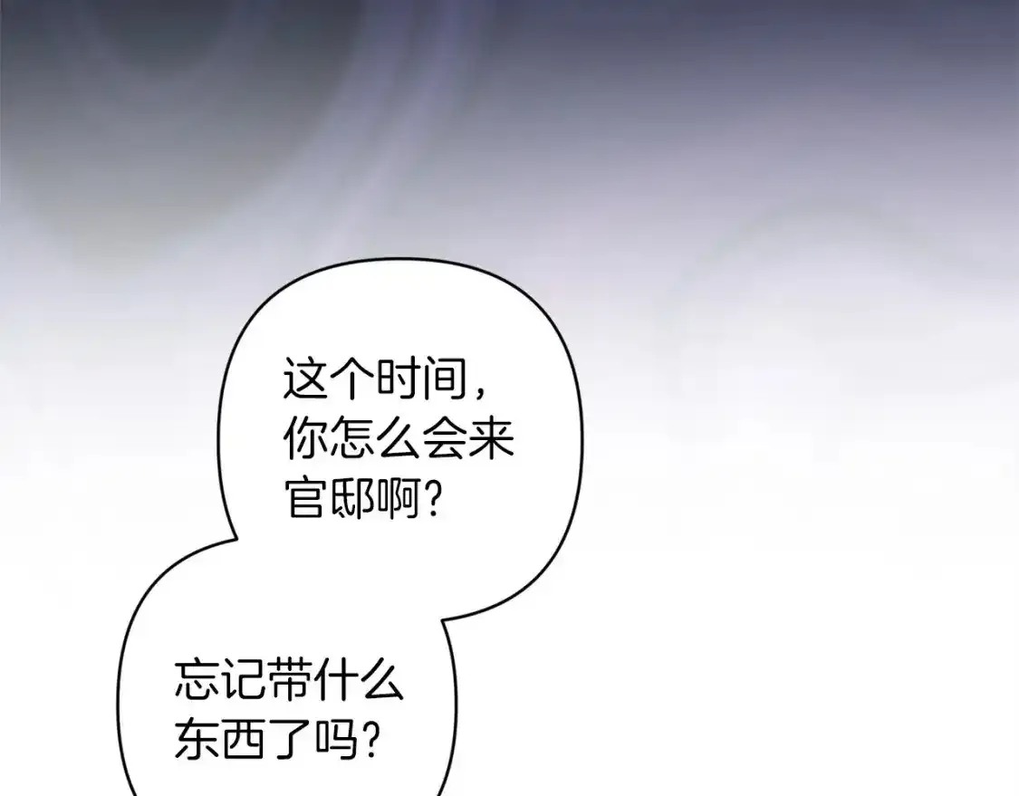 第47话 其他男人怎么能跟你比较呢？121