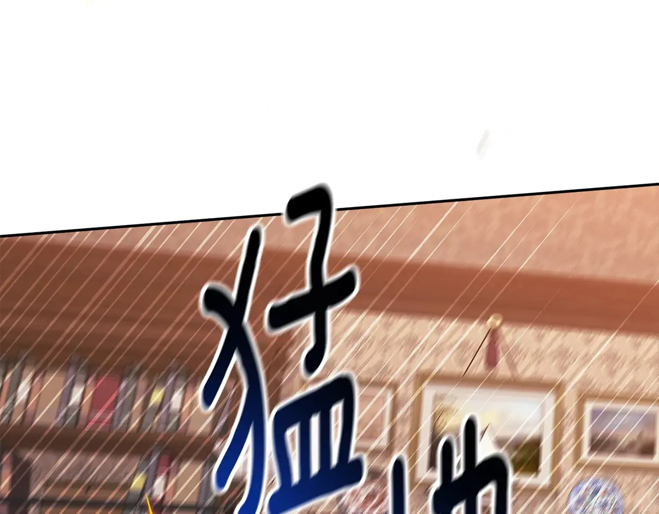 第79话 偶遇119