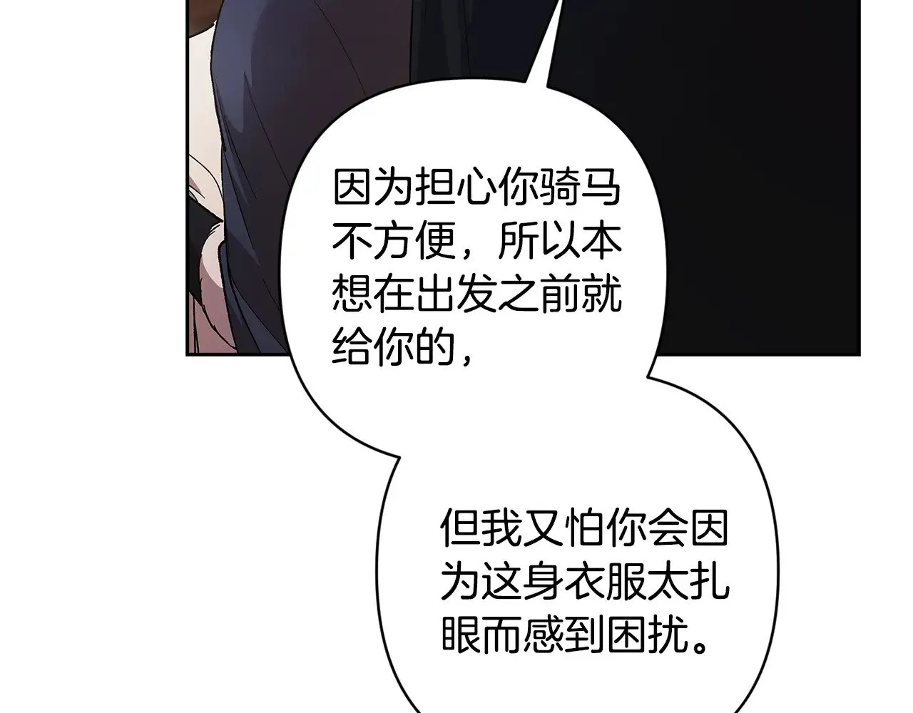 第68话 她像暴君一样，好狠179