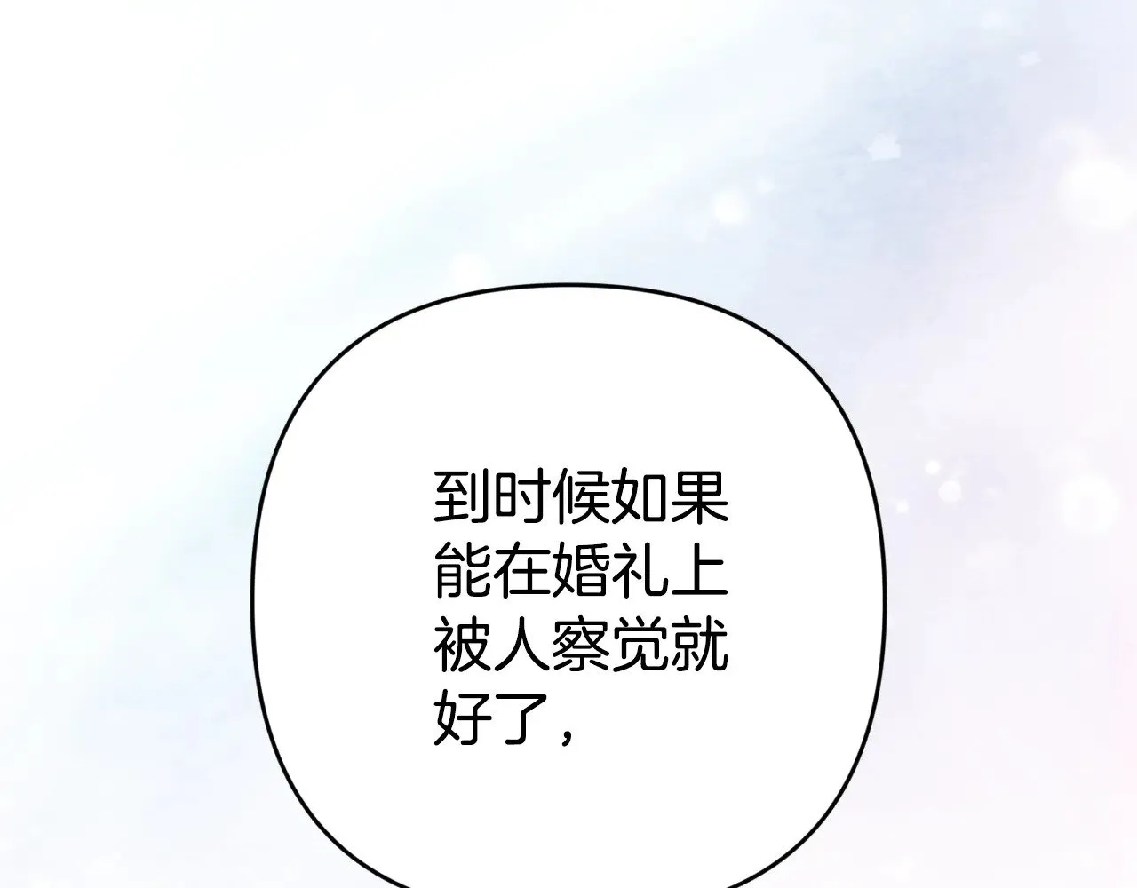 第67话 希望孩子长得像他241