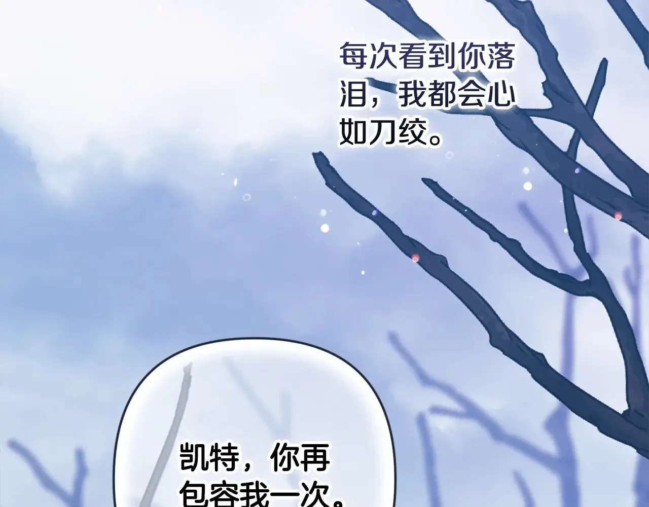 第69话 忘记你，对我来说有多可怕152
