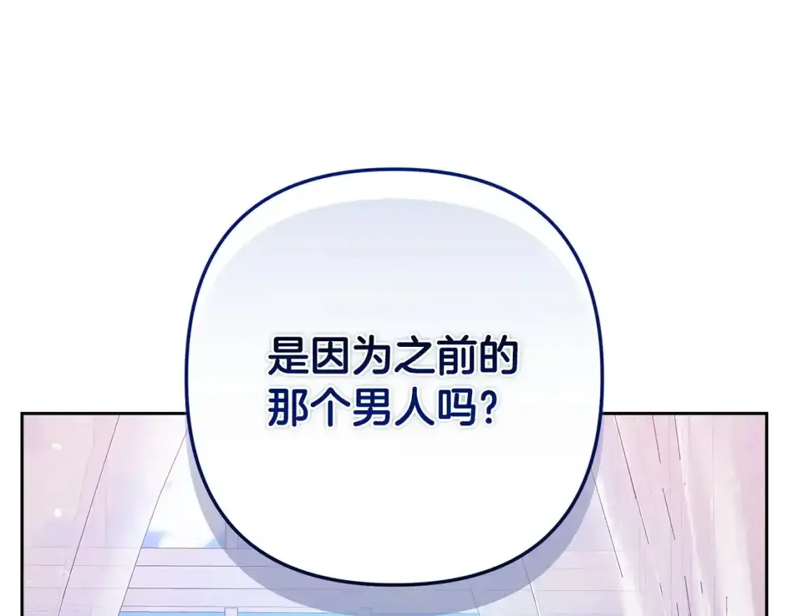 第47话 其他男人怎么能跟你比较呢？126