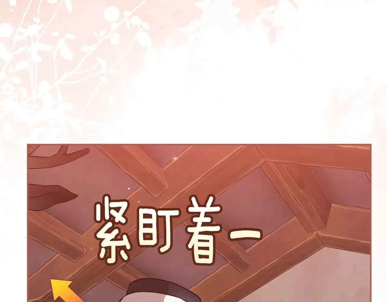 第68话 她像暴君一样，好狠160