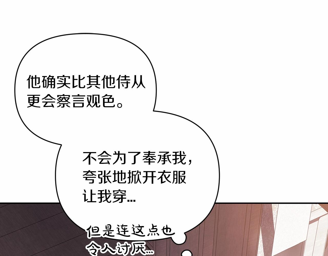 第28话 要个孩子？155