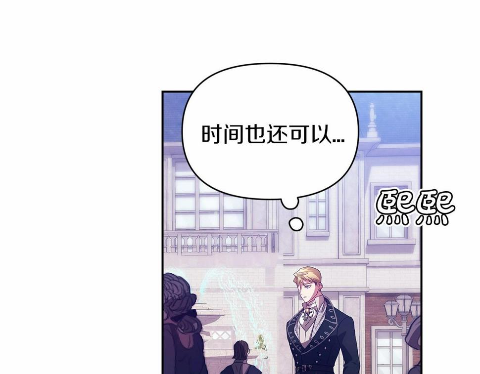 第33话 他是我选的171