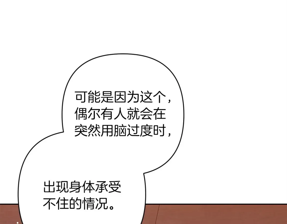 第58话 每年冬天感冒发热一次132
