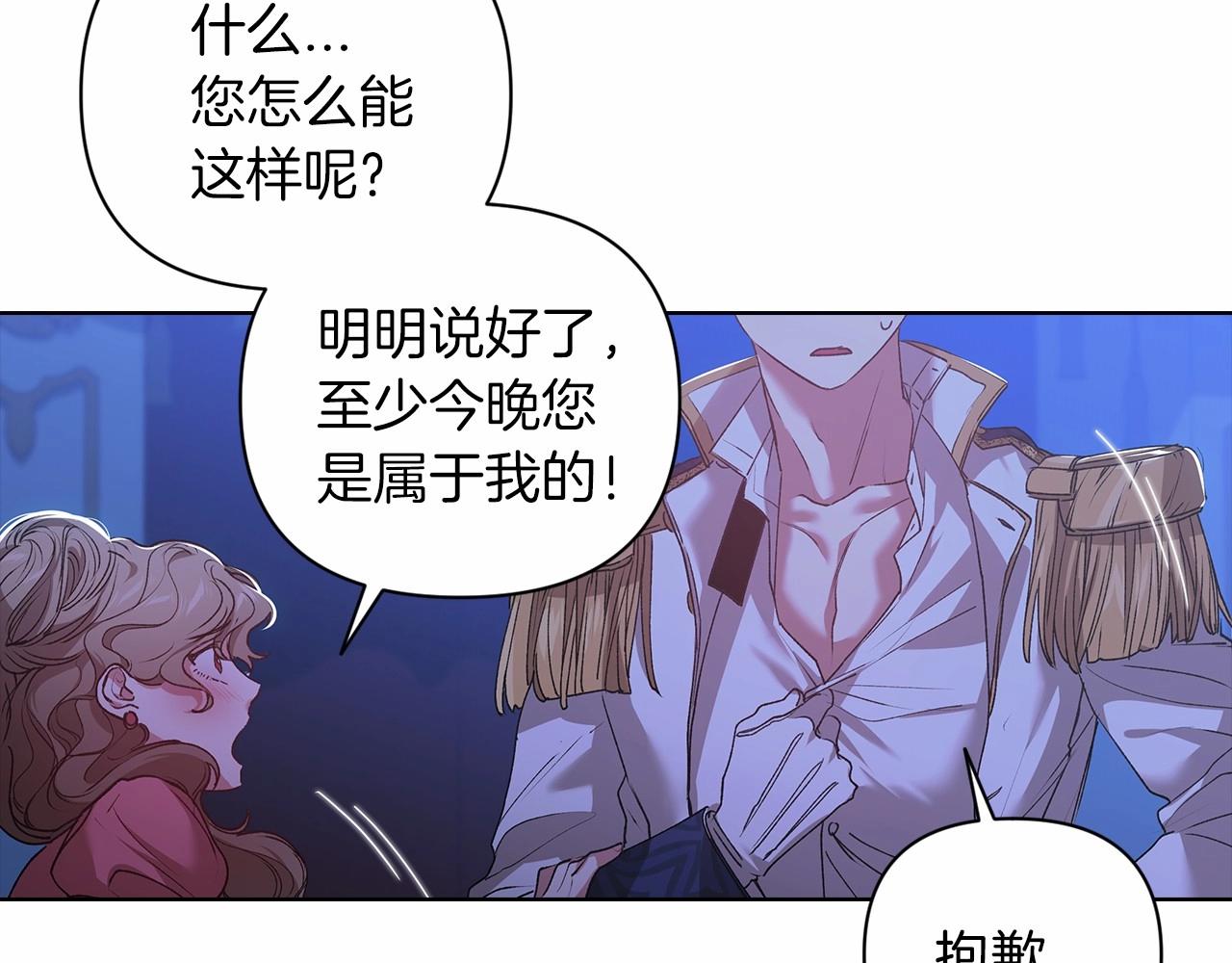 第7话 我我我…不一样了？！16