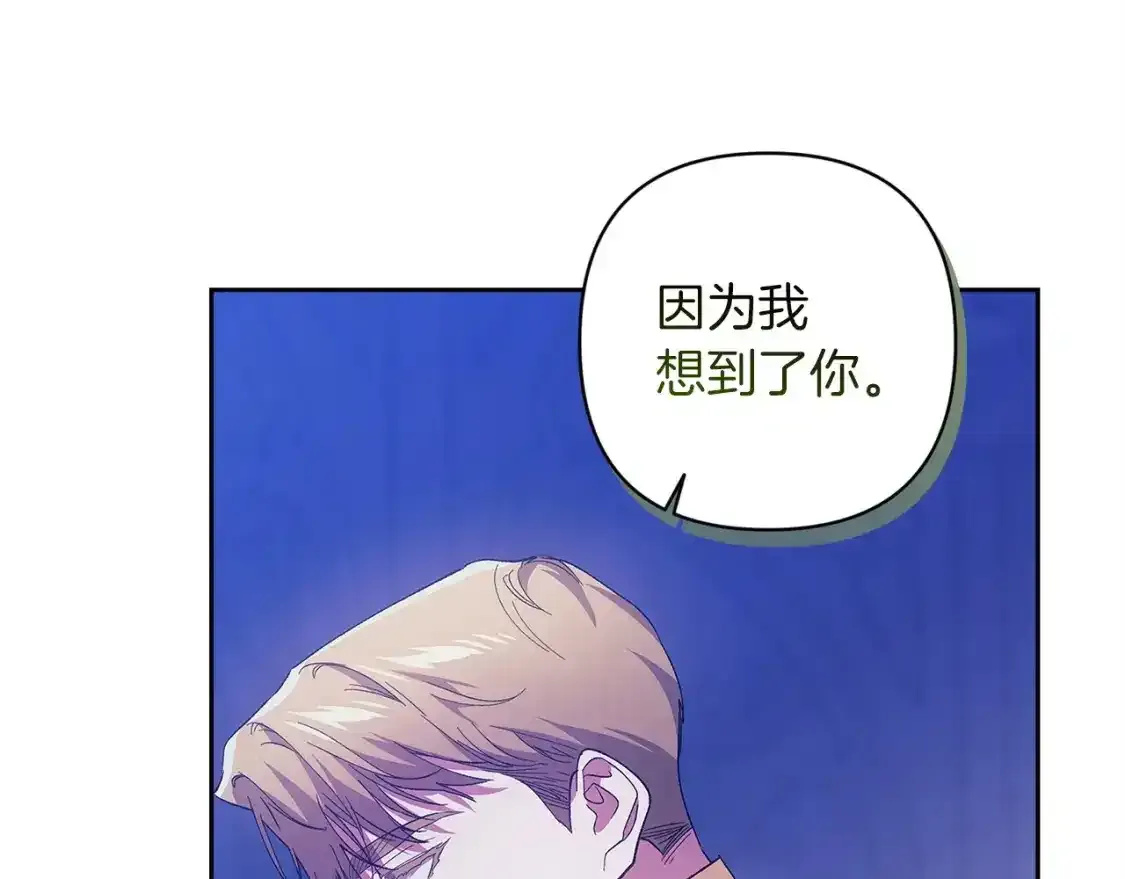 第47话 其他男人怎么能跟你比较呢？85