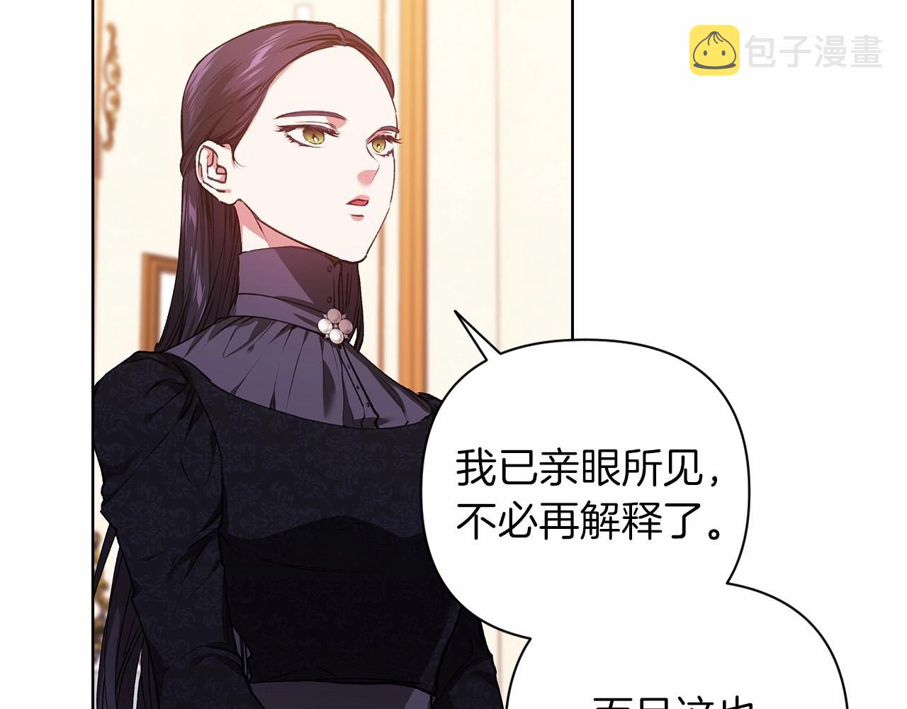 第2话 她不爱我？!76
