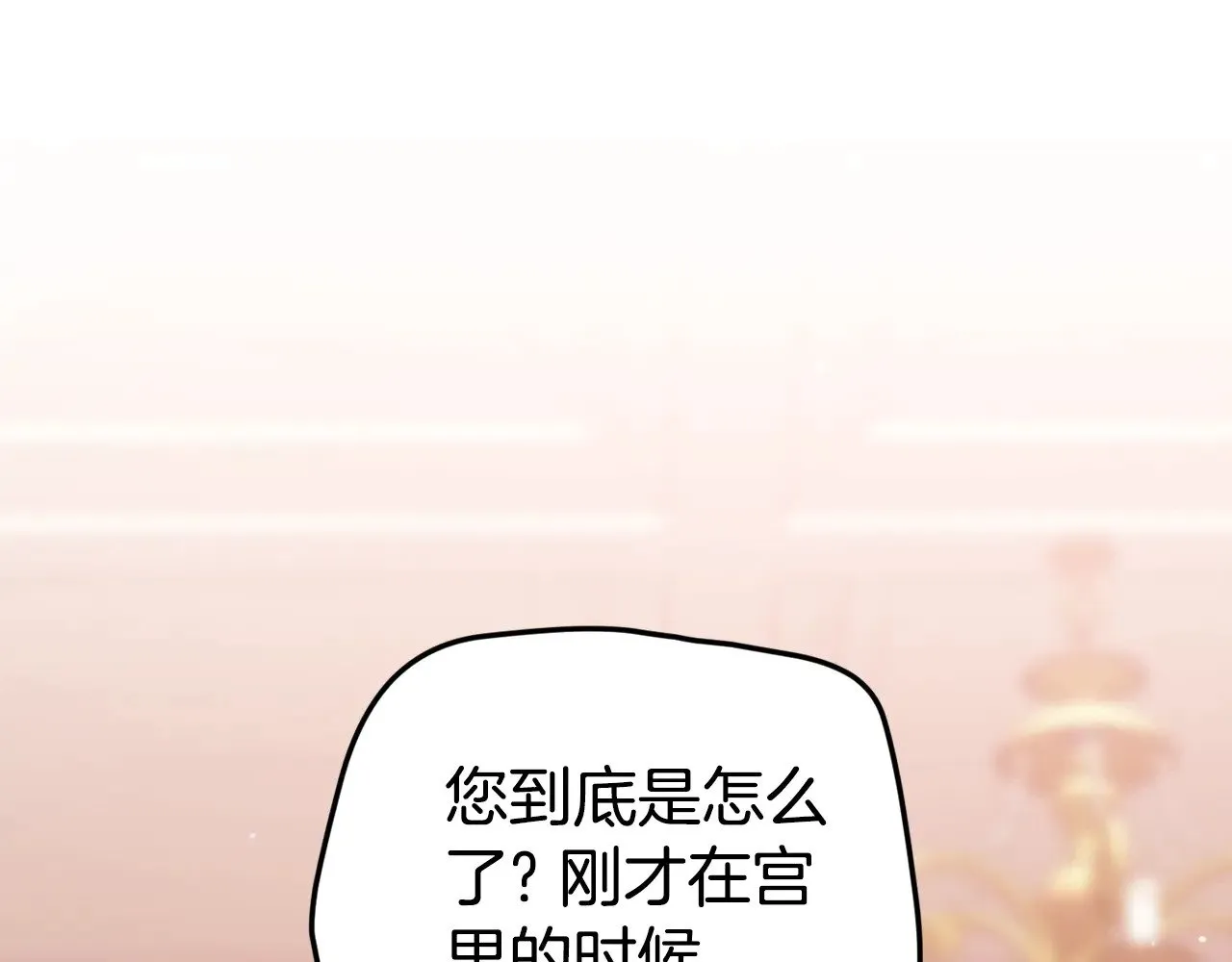 第80话 我怀孕了？255