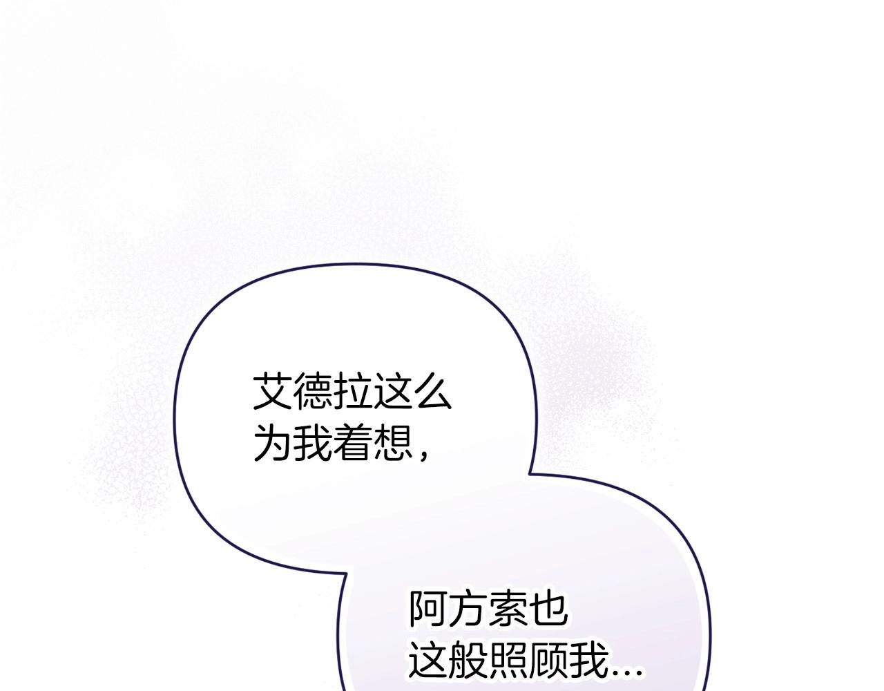 第24话 谁是棋子163